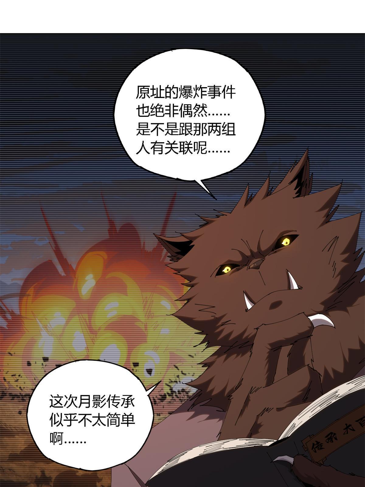 超神制卡师最新漫画,105 弟弟1图