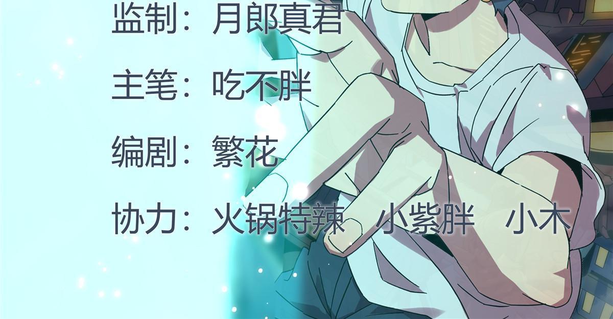 超神制卡师txt全文下载漫画,141 谁搞不定？2图