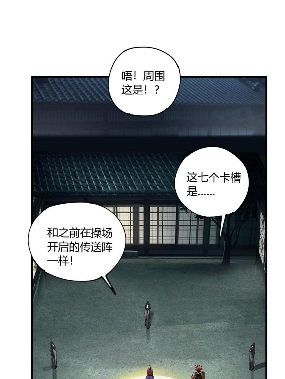 超神制卡师哪里看漫画,146 最高配置1图