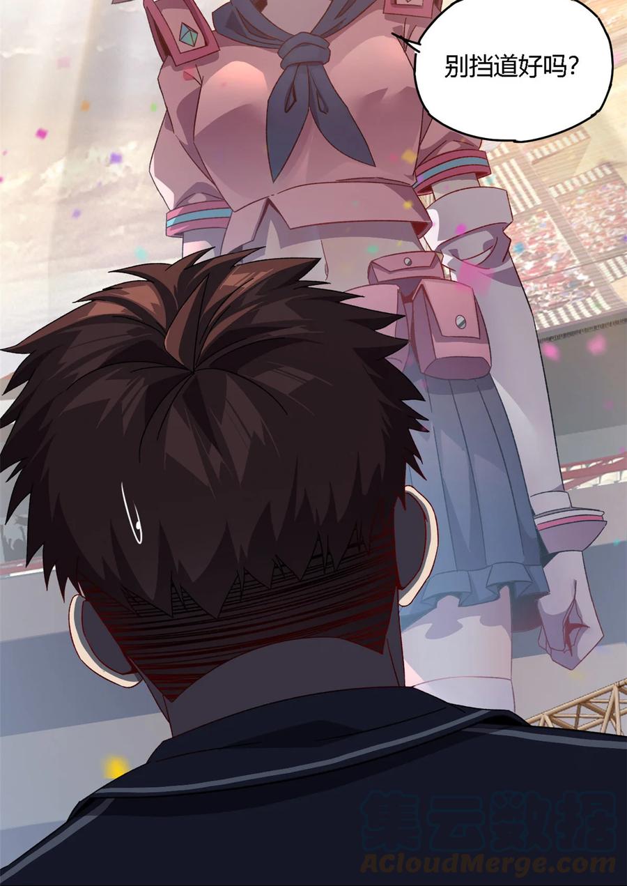 超神制卡师哪里看漫画,80 早知道就……2图