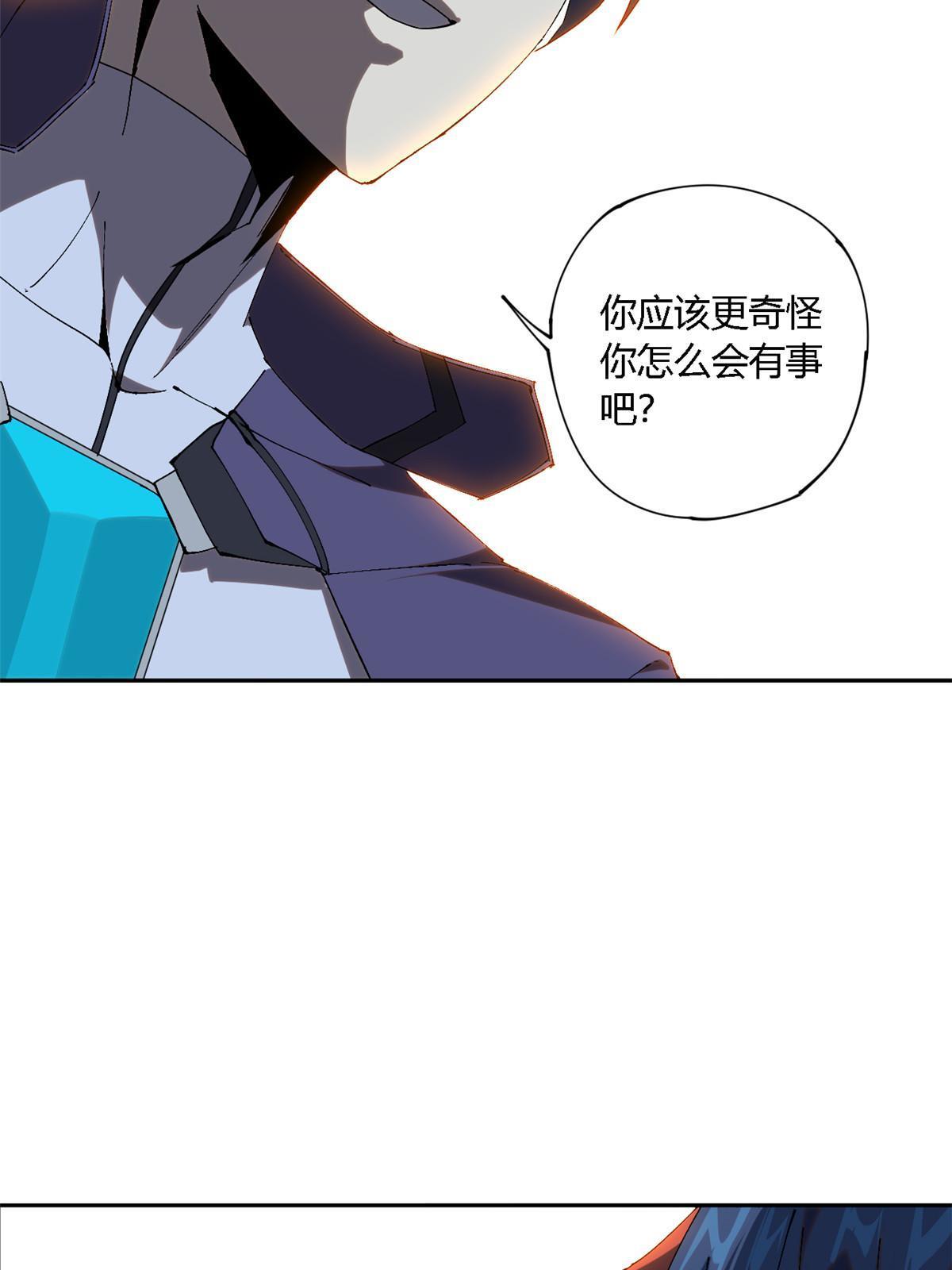 超神制卡师漫画免费下拉式漫画,118 困兽之斗2图