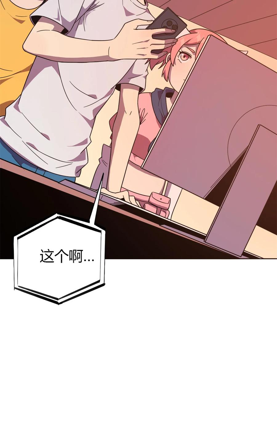 超神制卡师哪里看漫画,47 大卖特卖2图