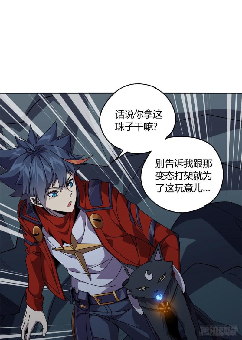 超神制卡师漫画免费阅读下拉式六漫画漫画,70 别出声1图
