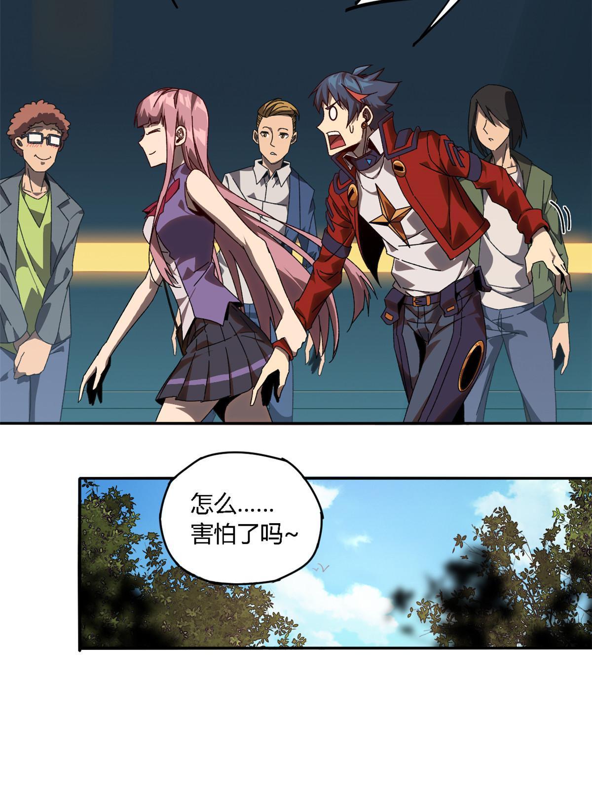 超神制卡师哪里看漫画,97 制卡系黑名单2图