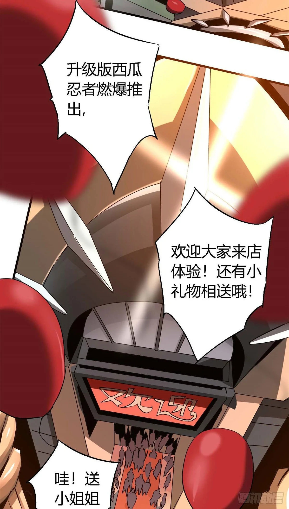 超神制卡师哪里看漫画,07 不装了摊牌了1图