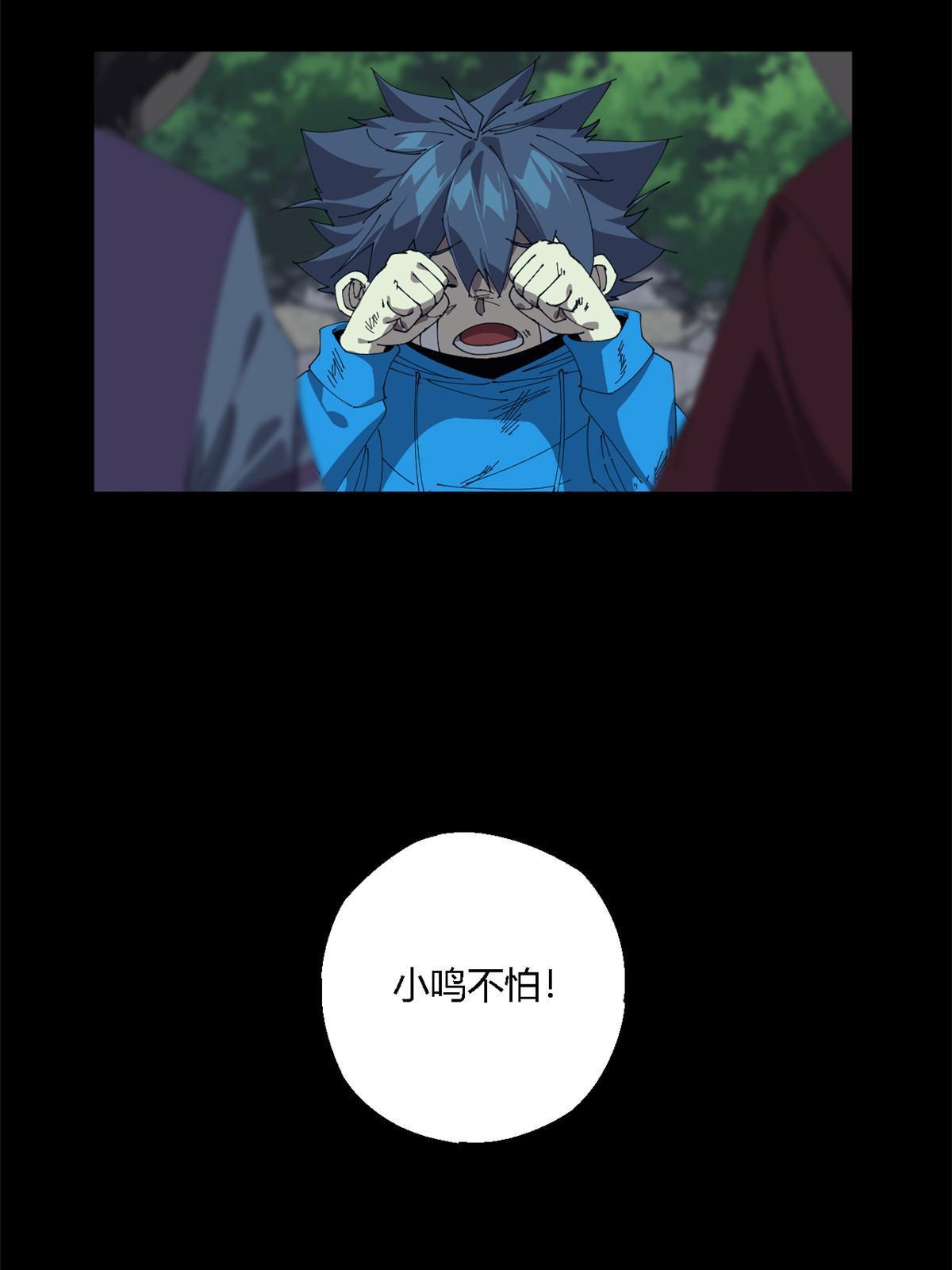 超神制卡师漫画免费阅读下拉式六漫画漫画,110 永远在你身边1图
