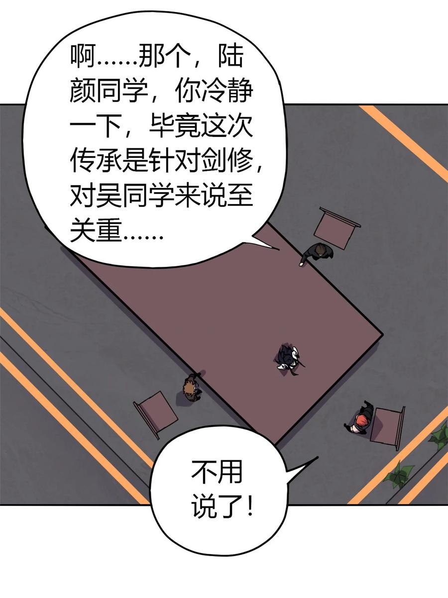 超神制卡师哪里看漫画,38 毁约代价2图