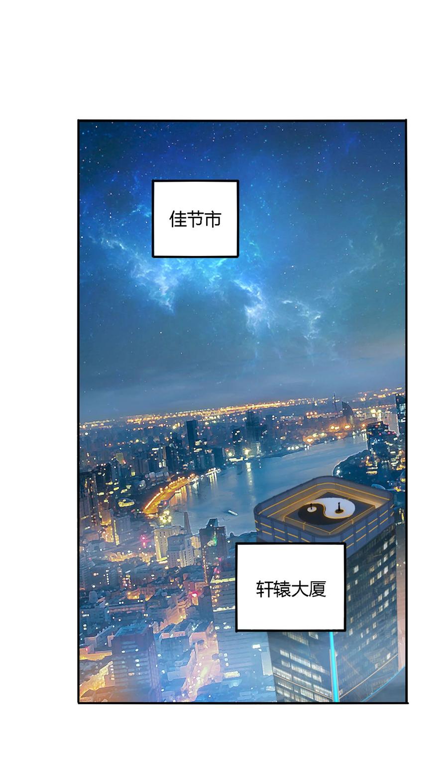 超神制卡师结局漫画,75 禁制2图