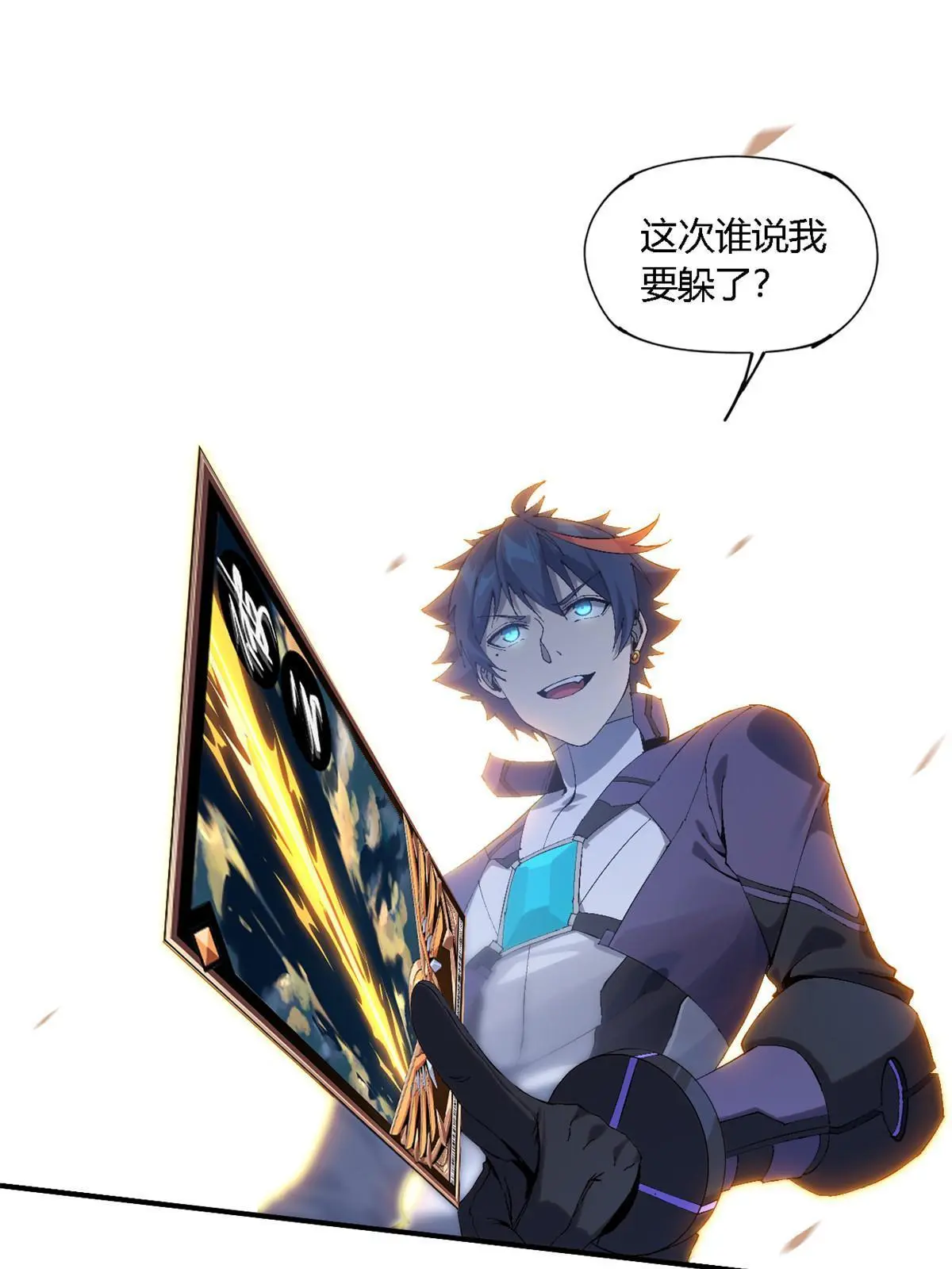 超神制卡师哪里看漫画,134 剑气如林2图