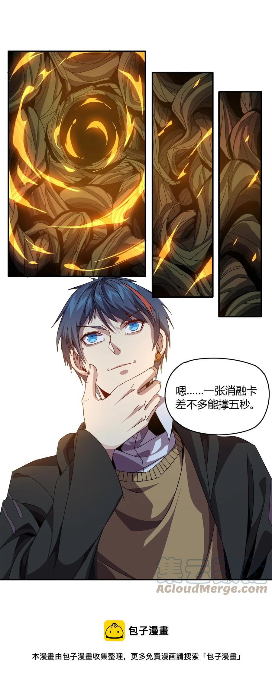超神制卡师哪里看漫画,85 AB任务1图