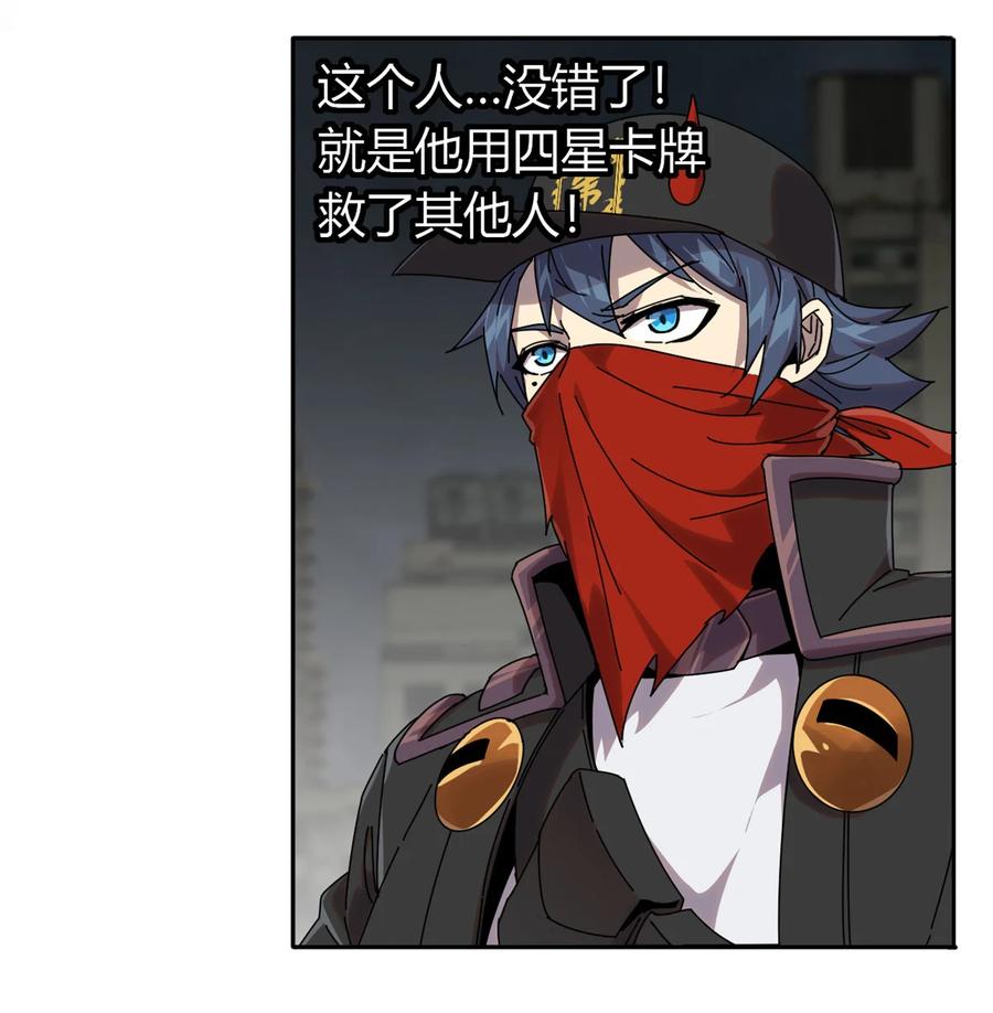 超神制卡师哪里看漫画,55 还有强者？！2图