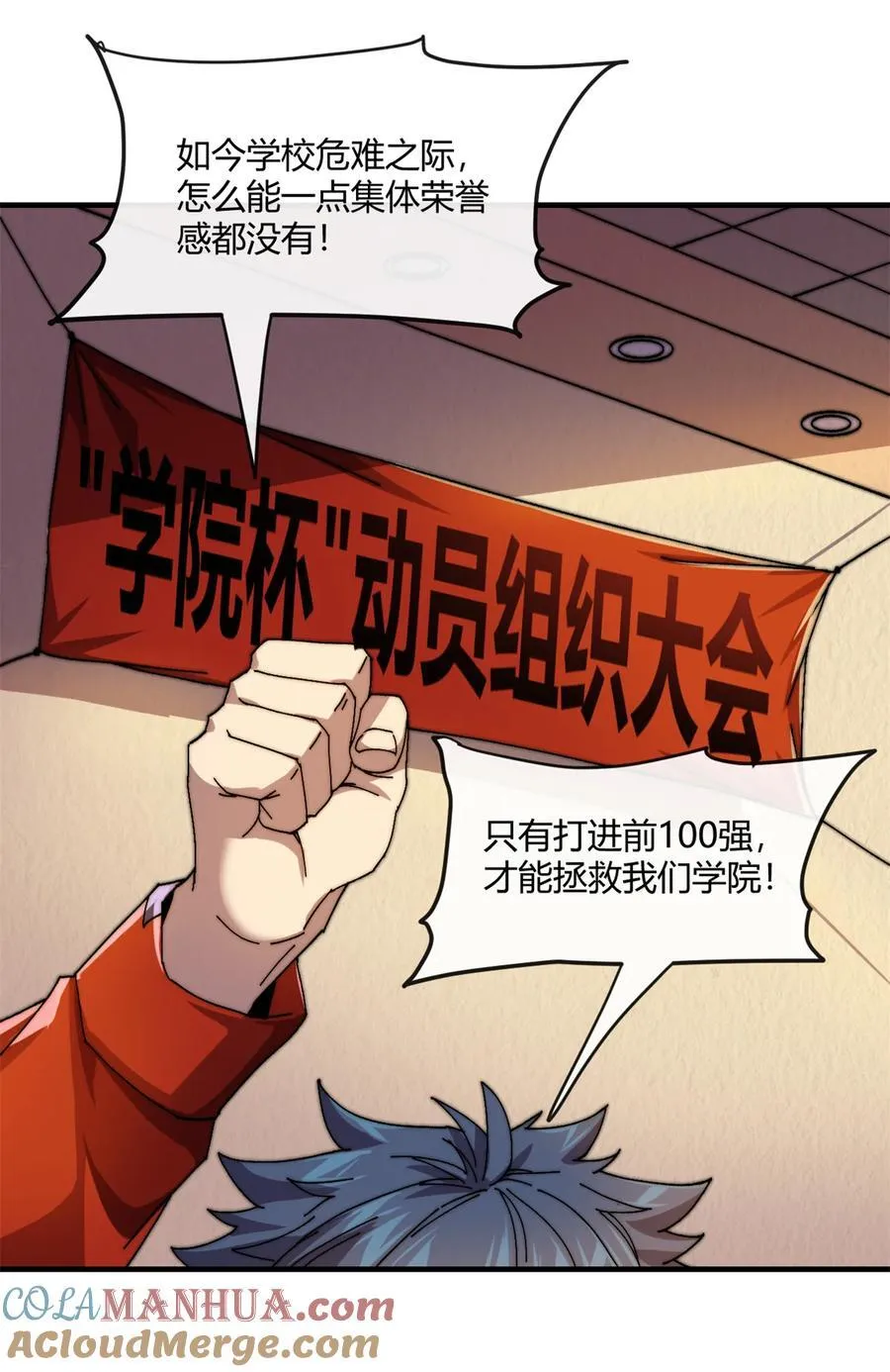 超神制卡师漫画免费观看下拉式漫画,156 作战计划1图