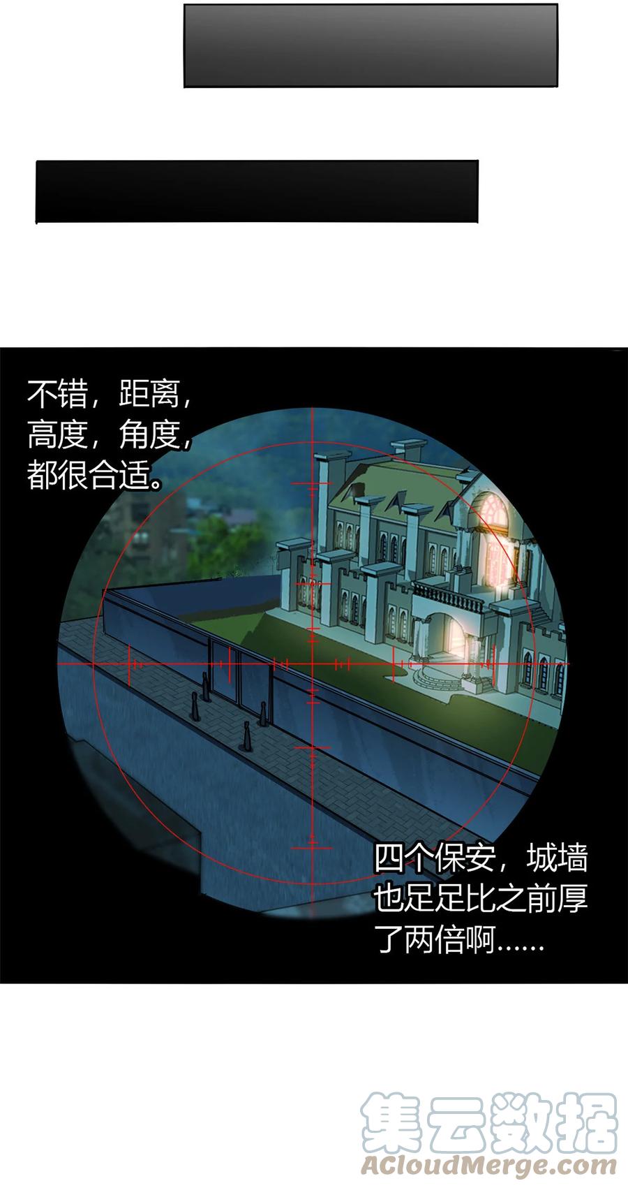 超神制卡师哪里看漫画,54 牛从天降1图