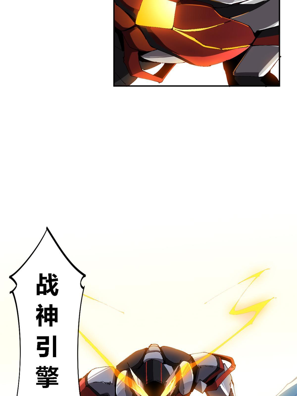超神制卡师漫画免费阅读下拉式六漫画漫画,115 战神引擎2图