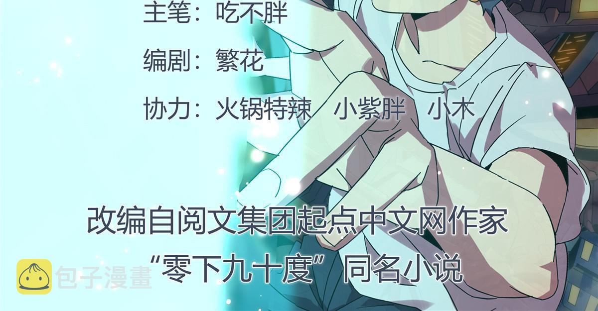 超神制卡师漫画免费阅读下拉式六漫画漫画,128 失去的要拿回来2图