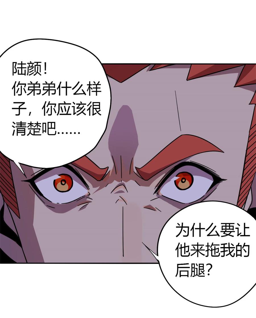 超神制卡师哪里看漫画,38 毁约代价2图
