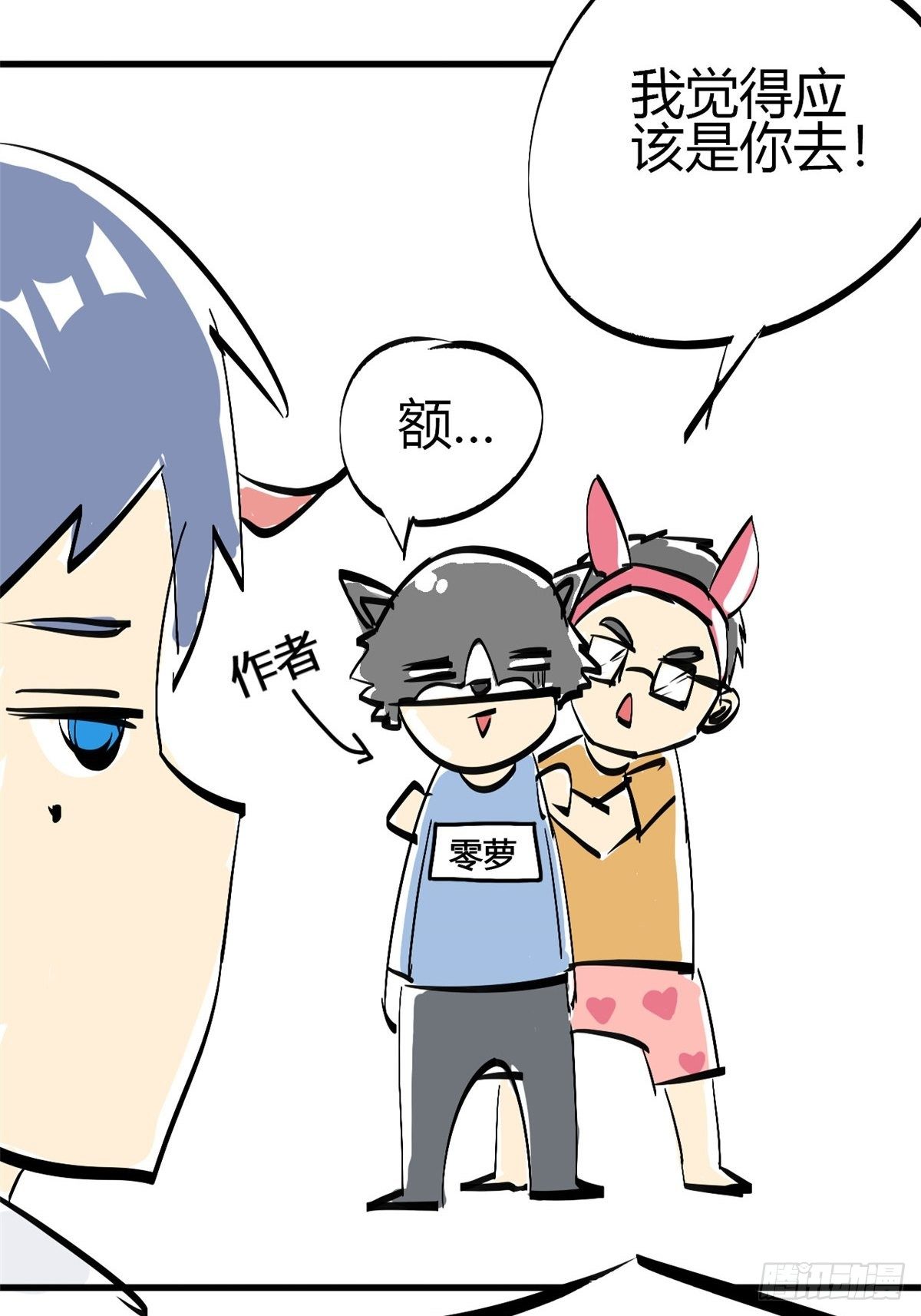 超神制卡师漫画免费阅读下拉式六漫画漫画,！ 小剧场031图