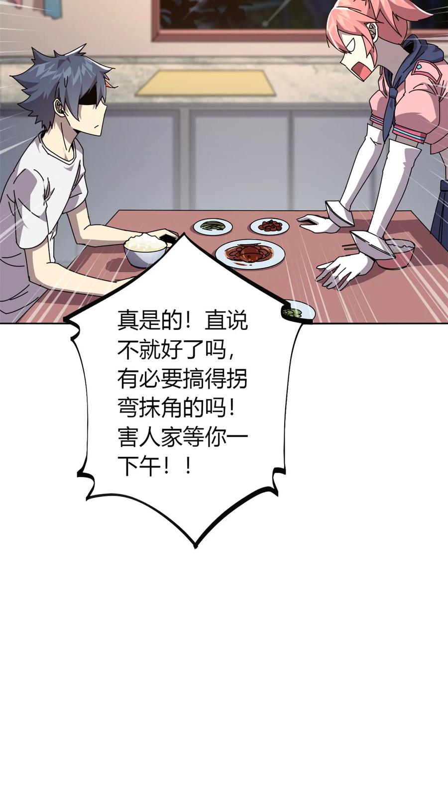 超神制卡师哪里看漫画,58 玄幻事件2图