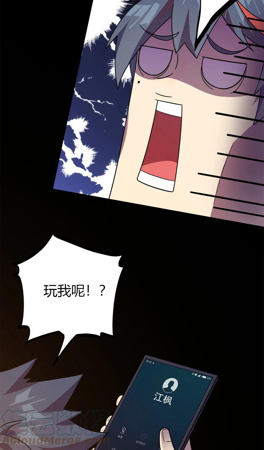 超神制卡师哪里看漫画,47 大卖特卖2图