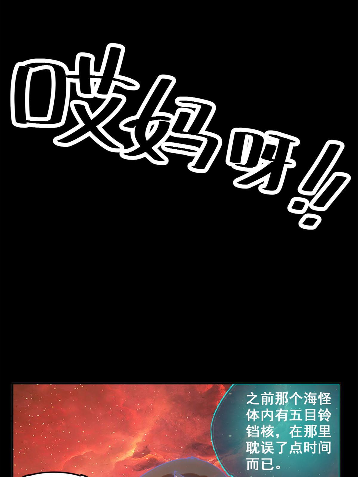 超神制卡师哪里看漫画,136 五重山1图