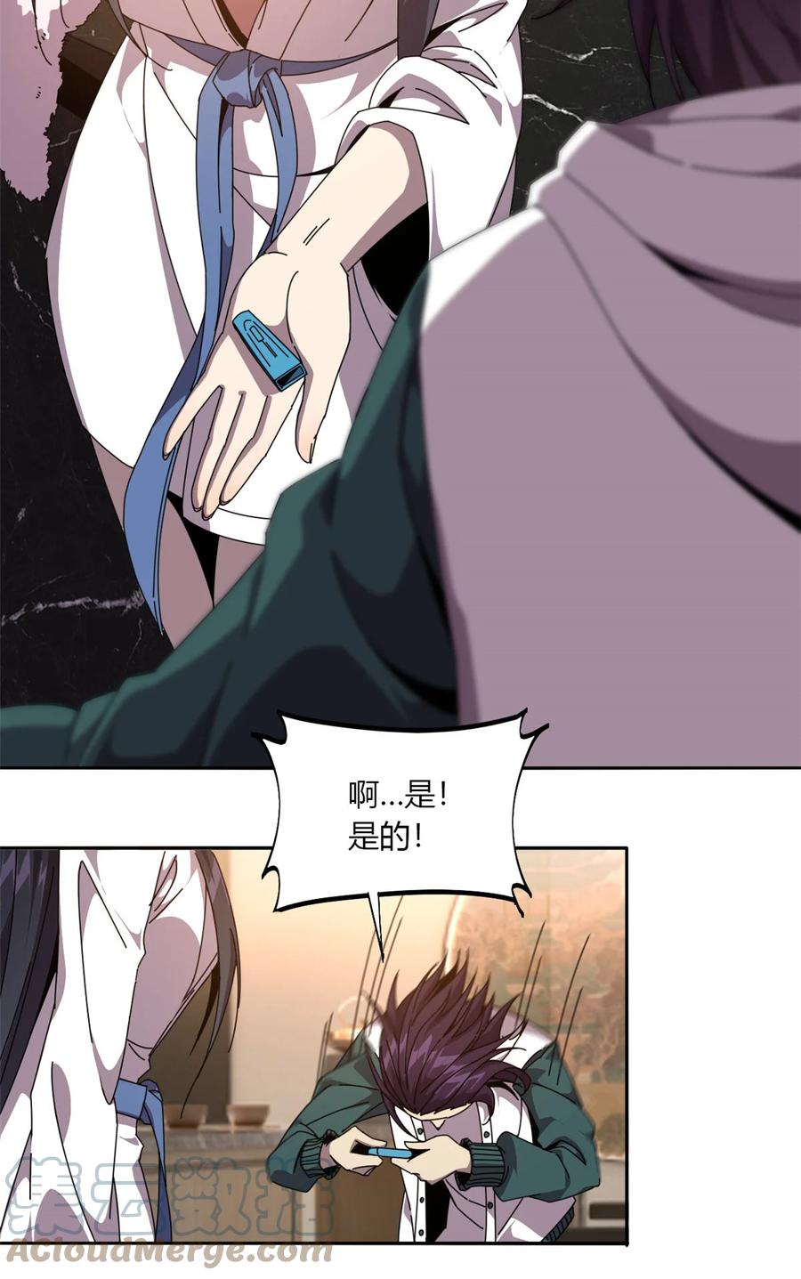 超神制卡师哪里看漫画,60 换卡1图