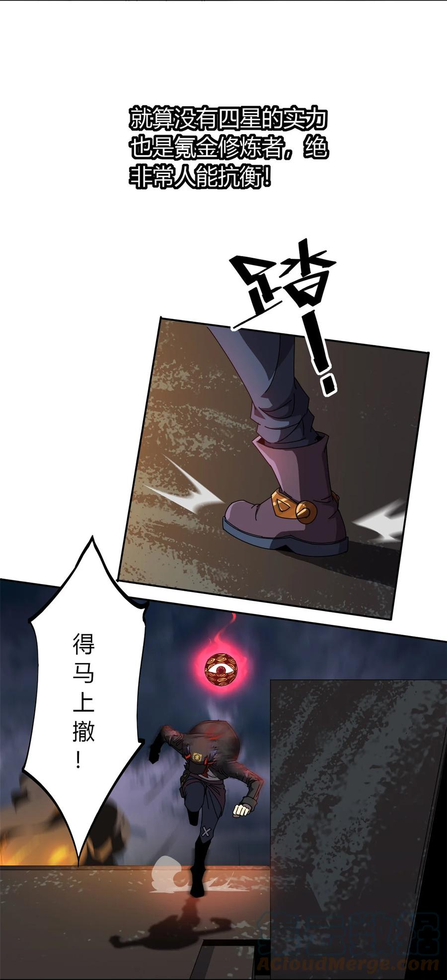 超神制卡师漫画免费下拉式奇漫屋漫画,55 还有强者？！1图