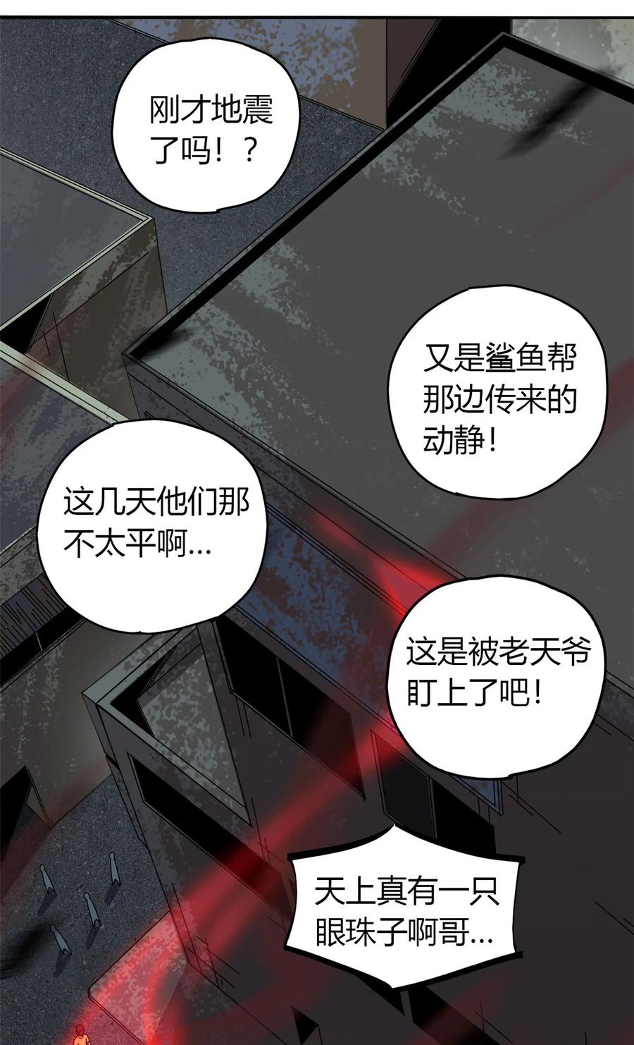 超神制卡师漫画免费下拉式奇漫屋漫画,55 还有强者？！2图