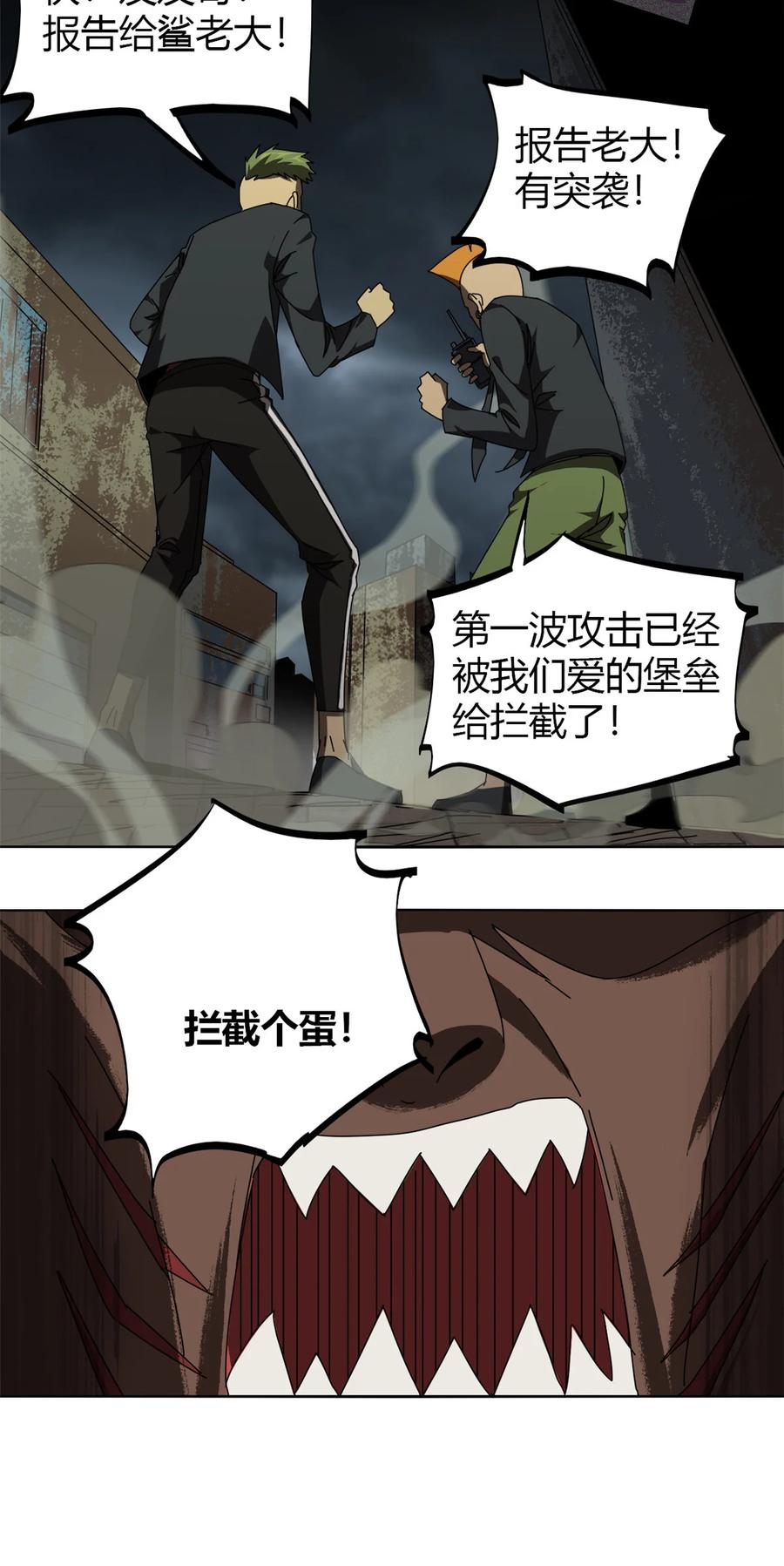 超神制卡师哪里看漫画,53 花儿一样2图