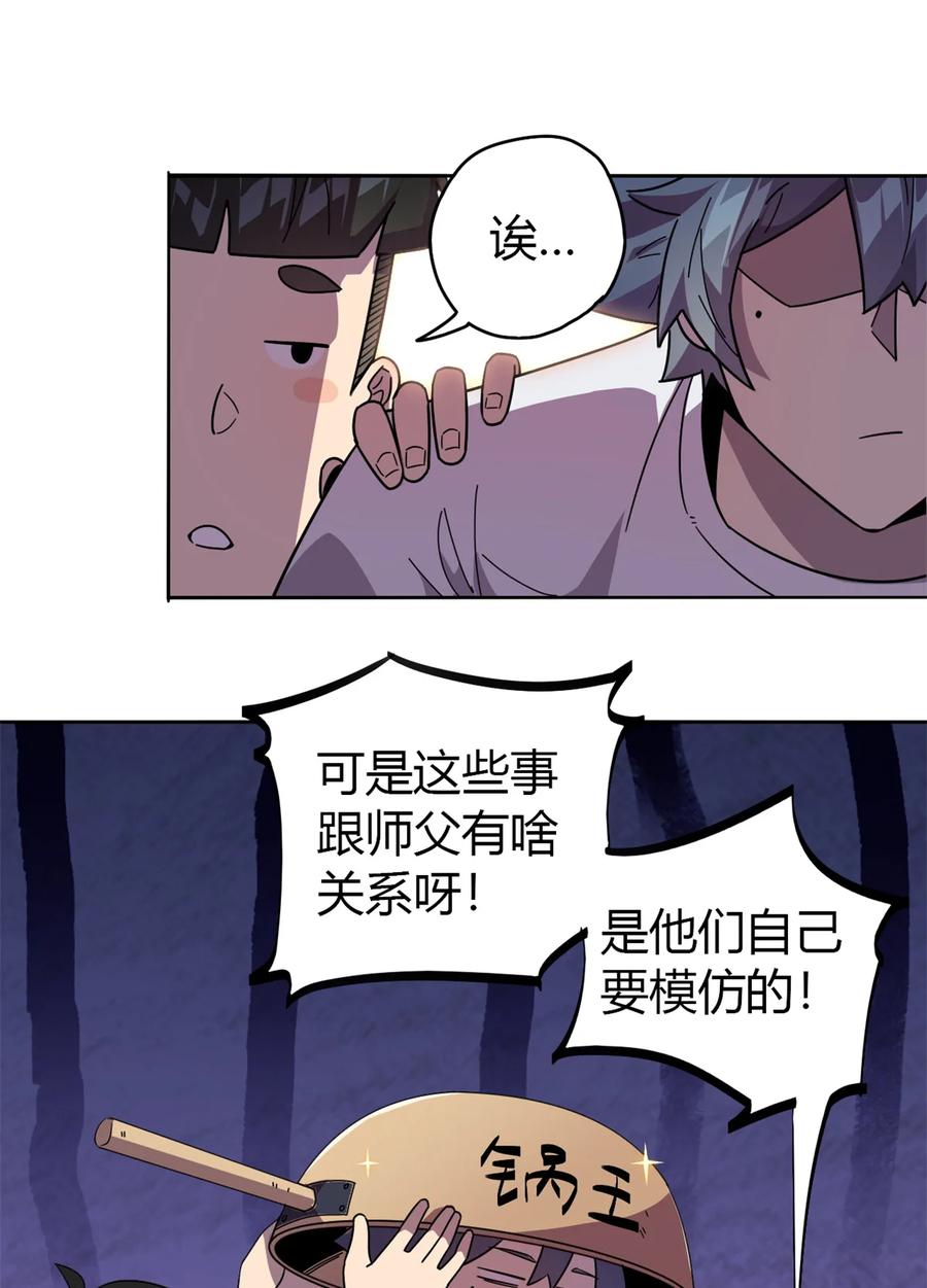 超神制卡师哪里看漫画,47 大卖特卖1图
