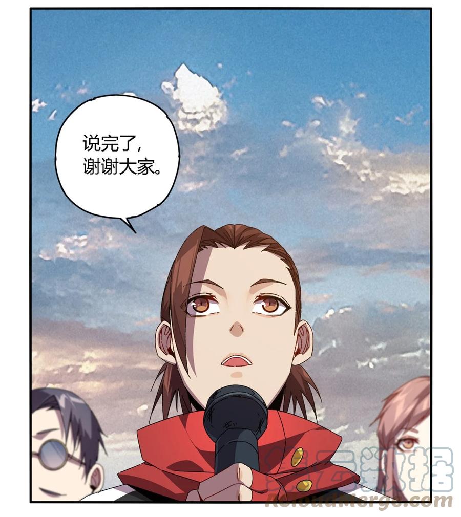 超神制卡师漫画,83 弃权和惊喜1图