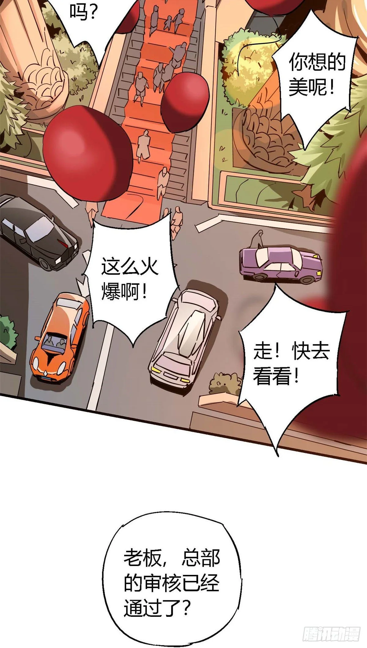 超神制卡师哪里看漫画,07 不装了摊牌了2图