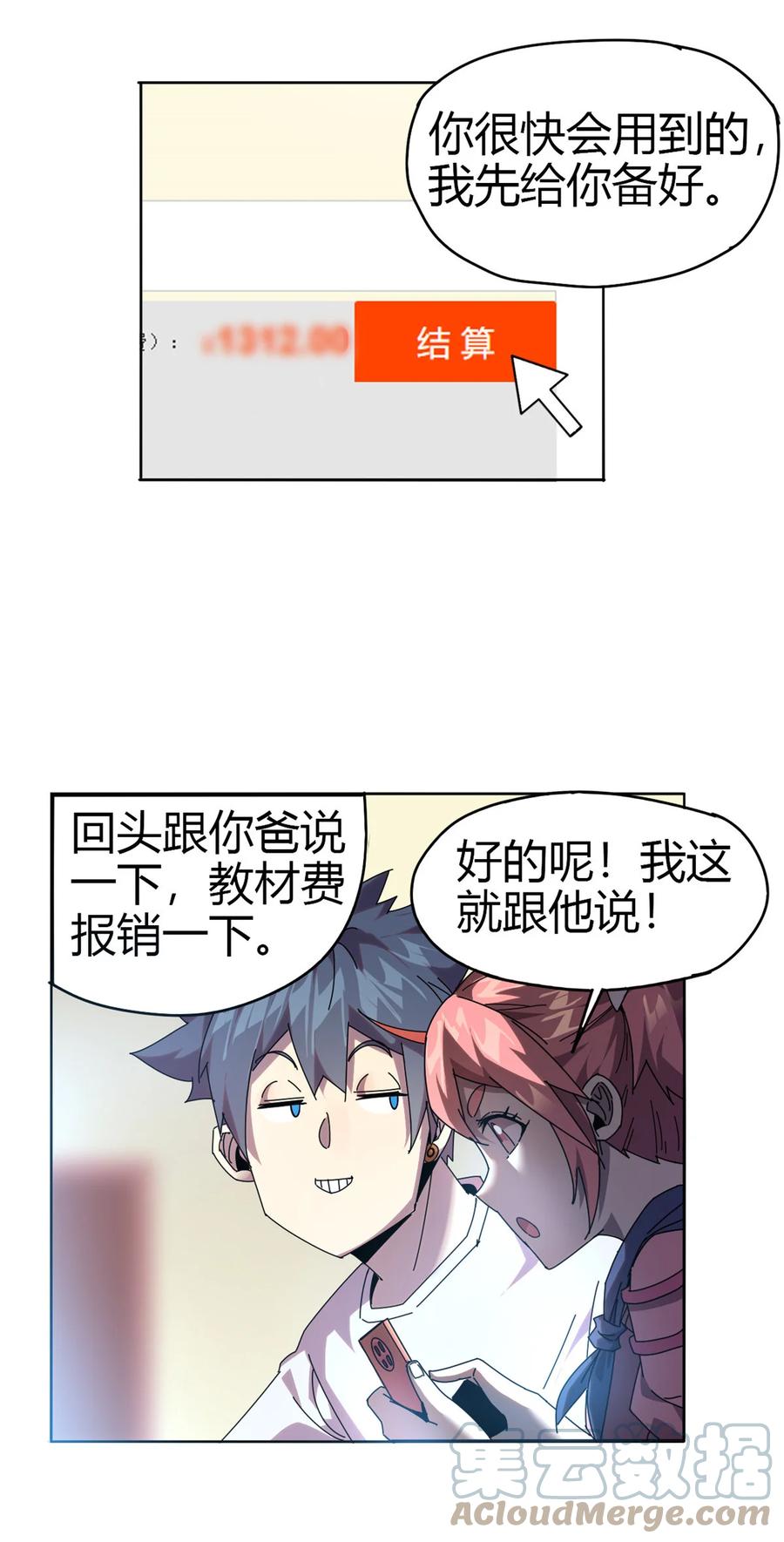 超神制卡师哪里看漫画,51 这是啥？！！1图