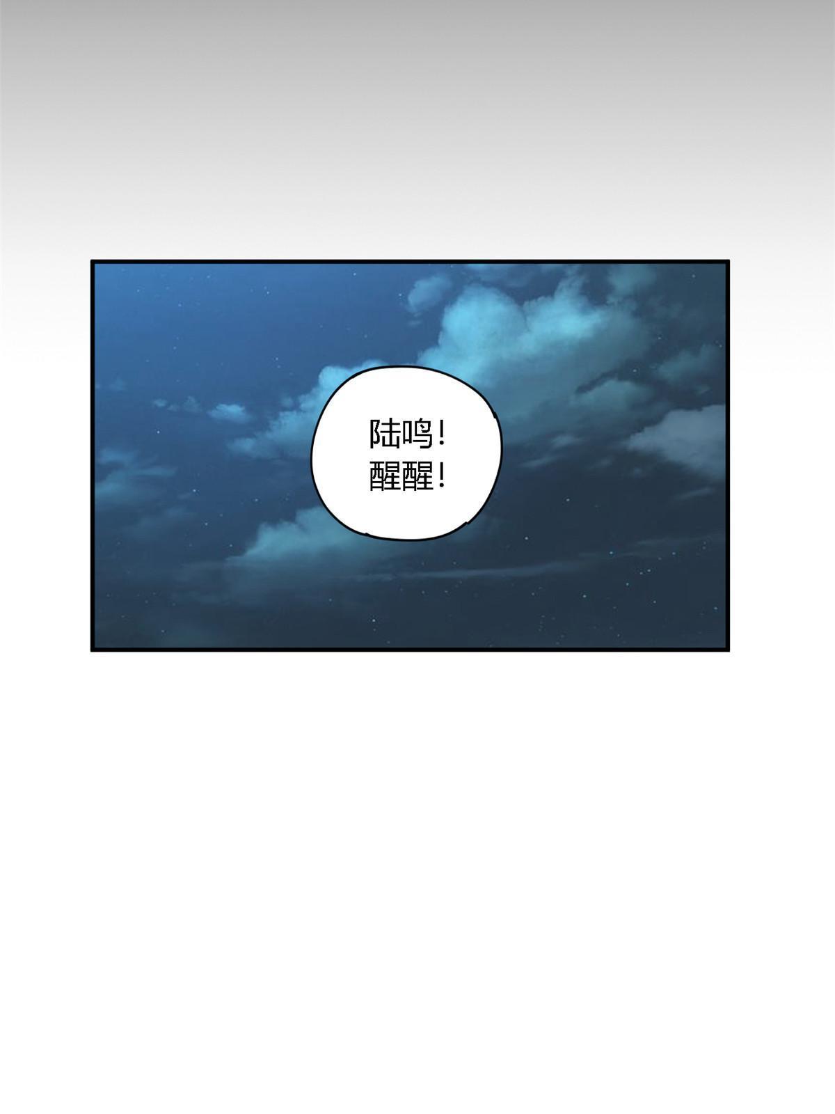 超神制卡师哪里看漫画,136 五重山1图