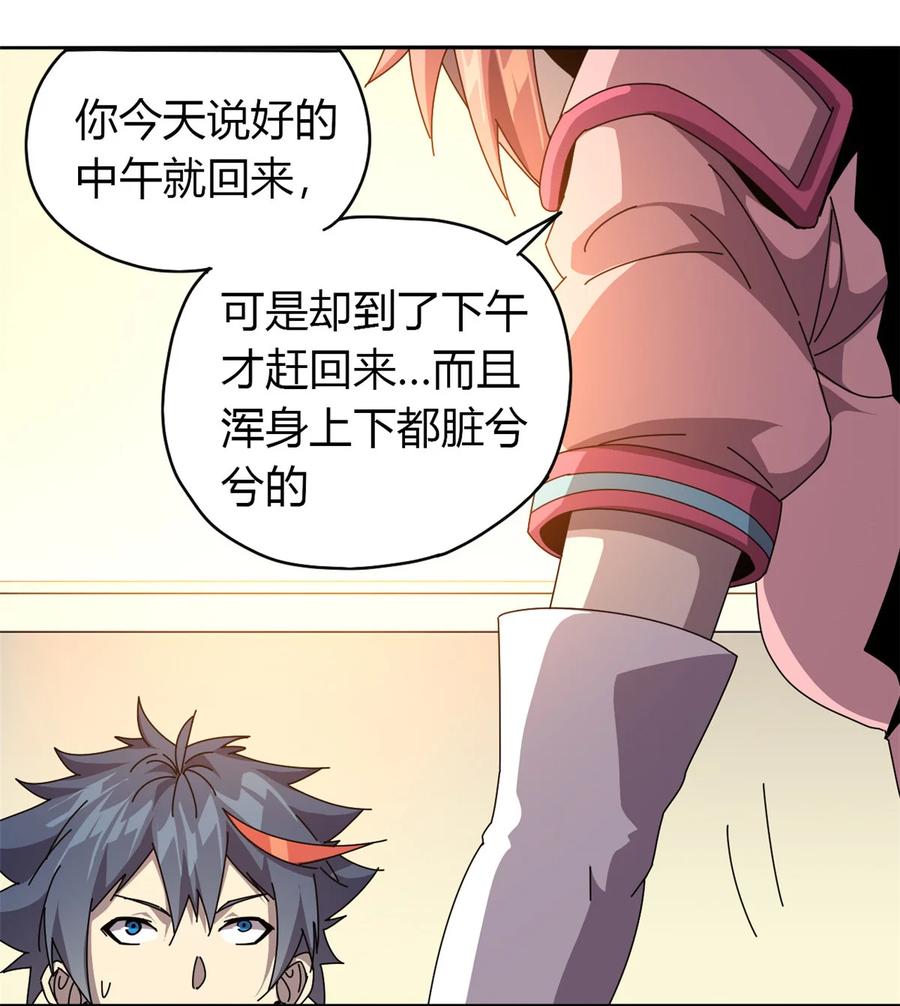 超神制卡师哪里看漫画,58 玄幻事件2图