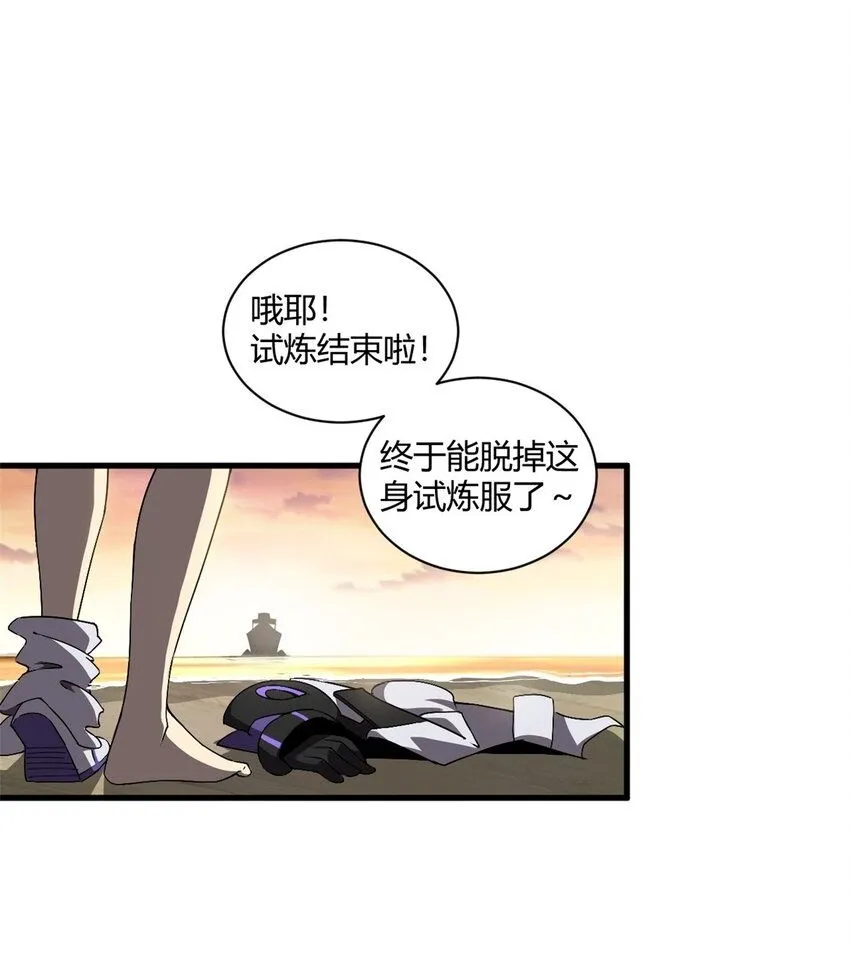 超神制卡师新笔趣阁漫画,151 回家了！2图