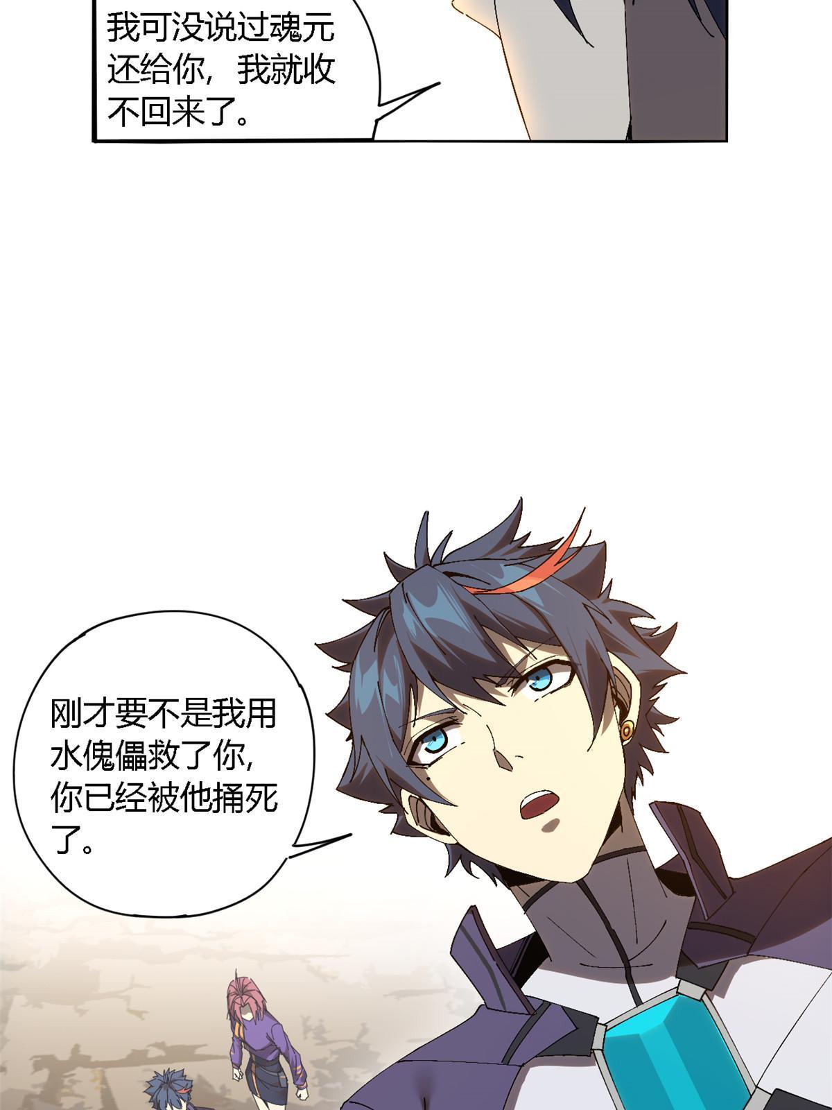 超神制卡师哪里看漫画,127 外来者们1图