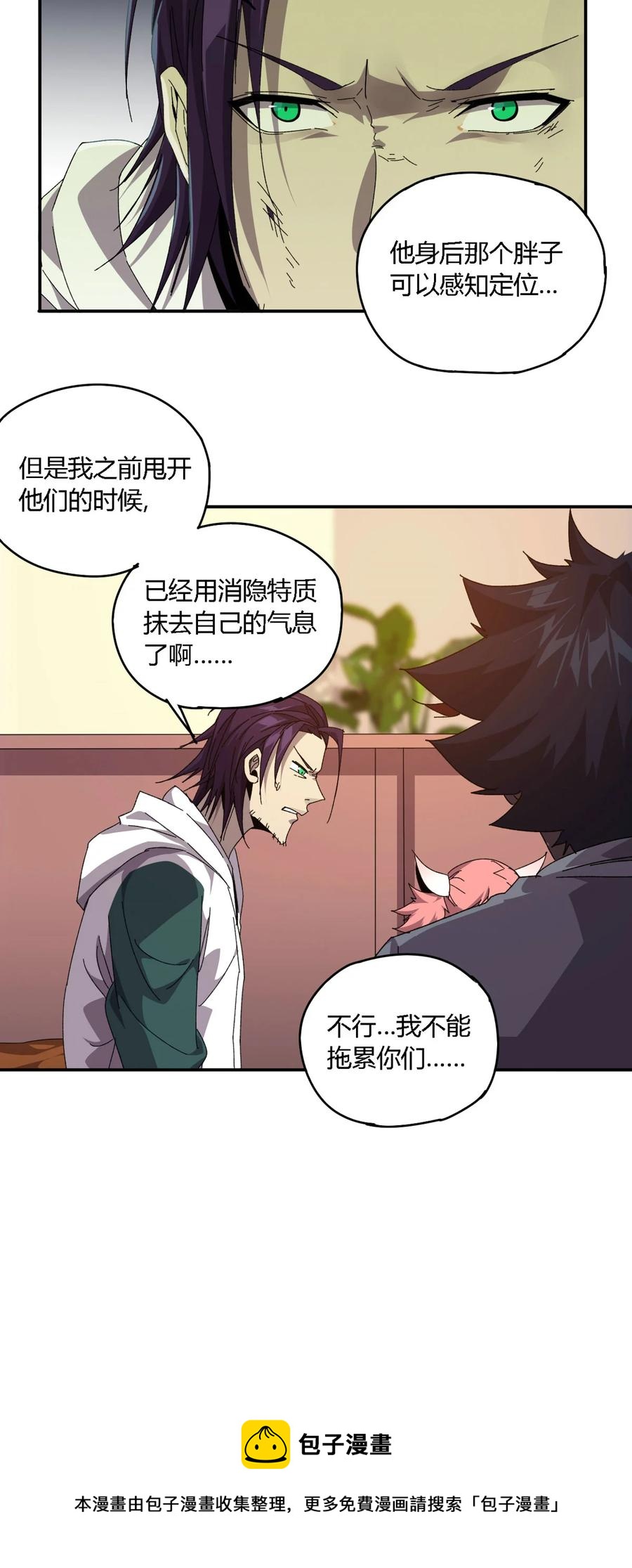 超神制卡师哪里看漫画,73 又搞砸了？1图