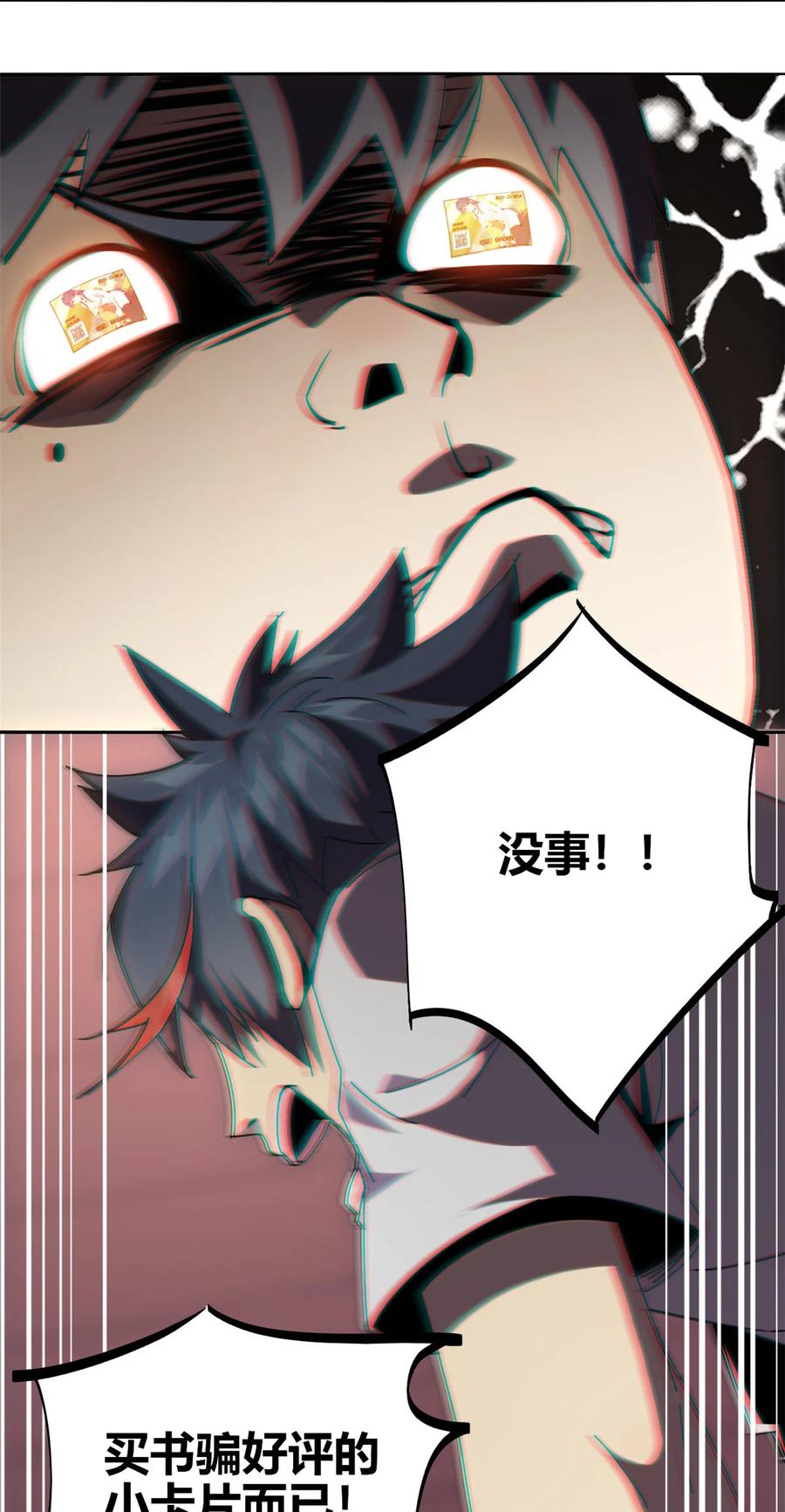 超神制卡师哪里看漫画,51 这是啥？！！2图