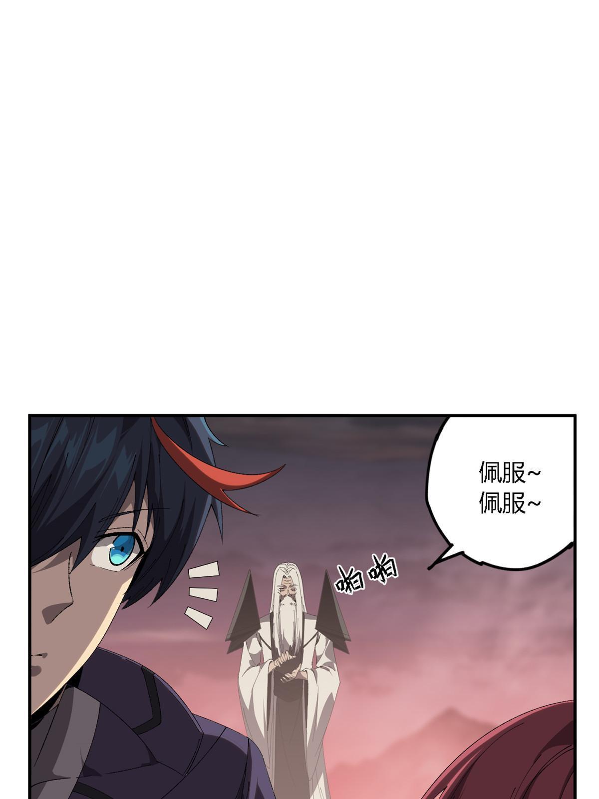 超神制卡师哪里看漫画,138 感受愤怒吧！1图