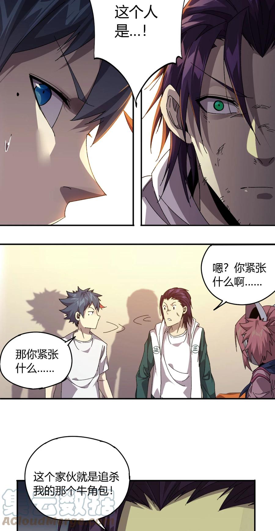 超神制卡师哪里看漫画,73 又搞砸了？2图