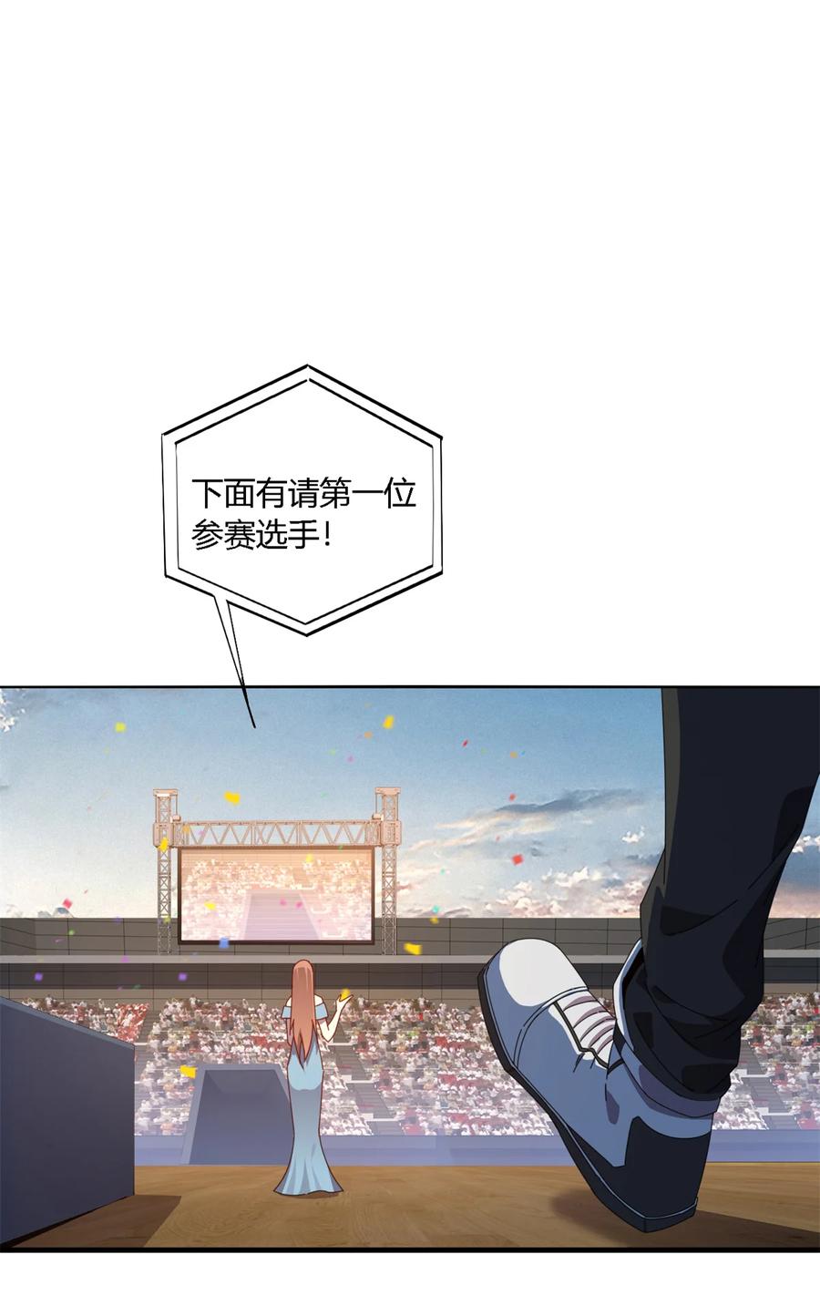 超神制卡师一口气看完漫画漫画,79 万众瞩目2图