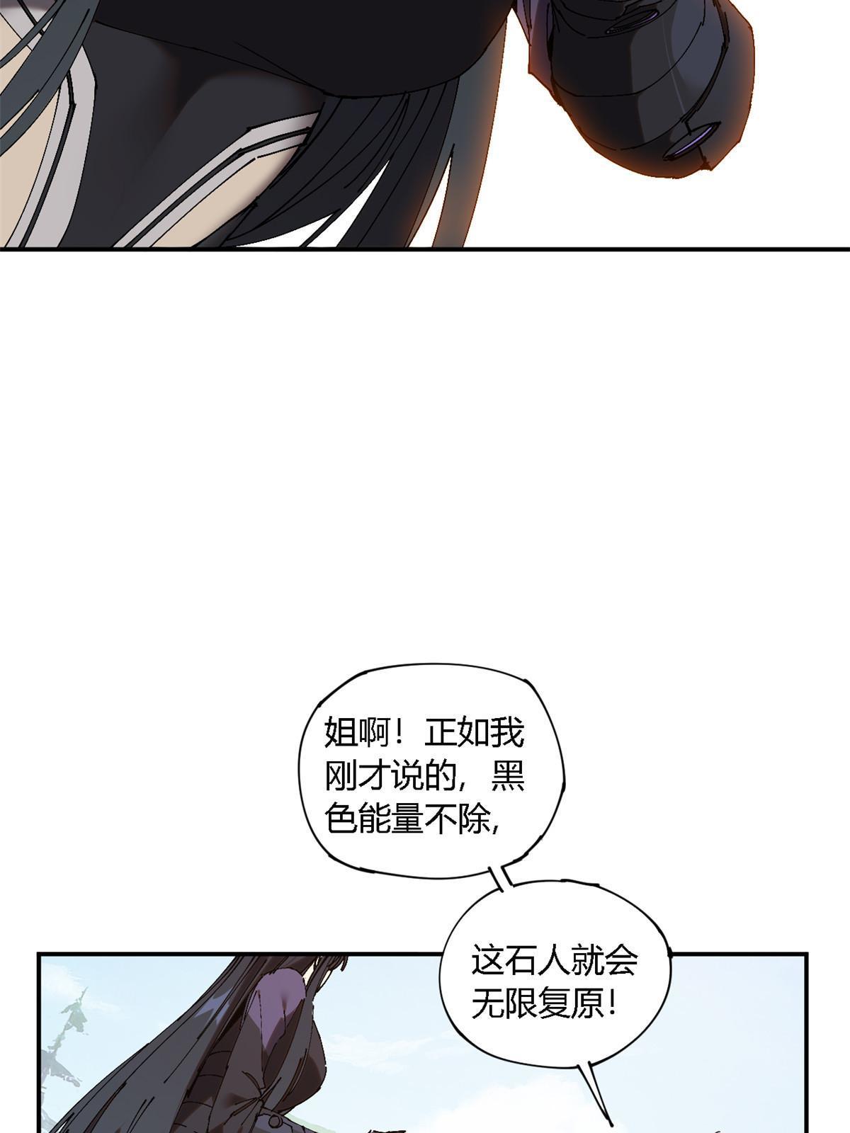 超神制卡师txt全文下载漫画,141 谁搞不定？1图