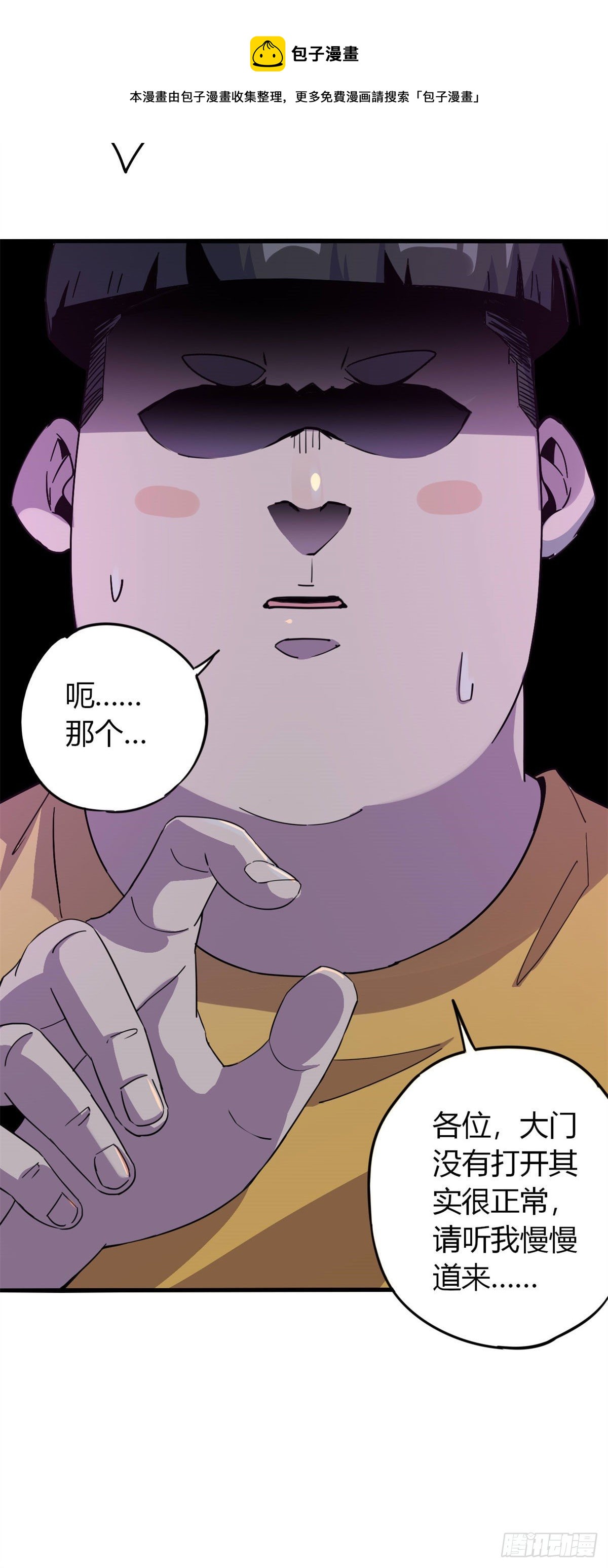 超神制卡师哪里看漫画,25 开启秘境2图