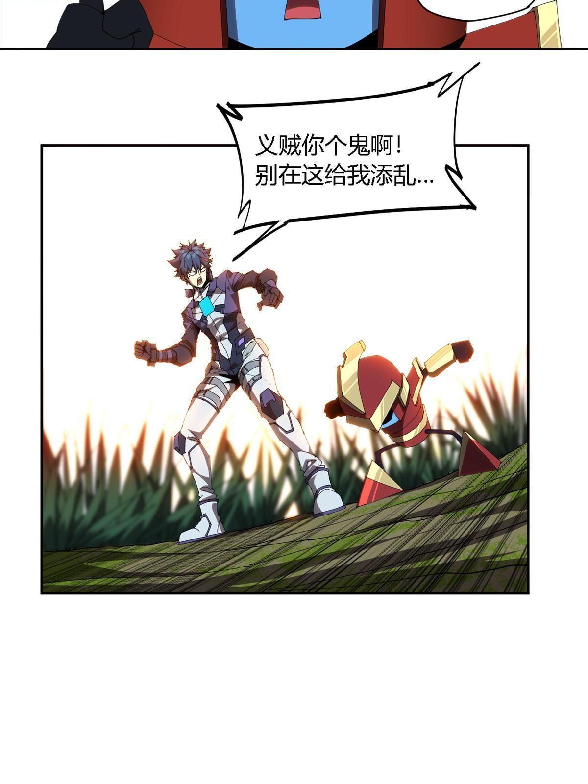 超神制卡师哪里看漫画,103 不需要了？2图