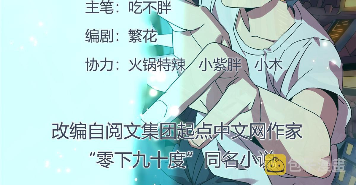 超神制卡师漫画免费下拉式漫画,101 隐月岛2图