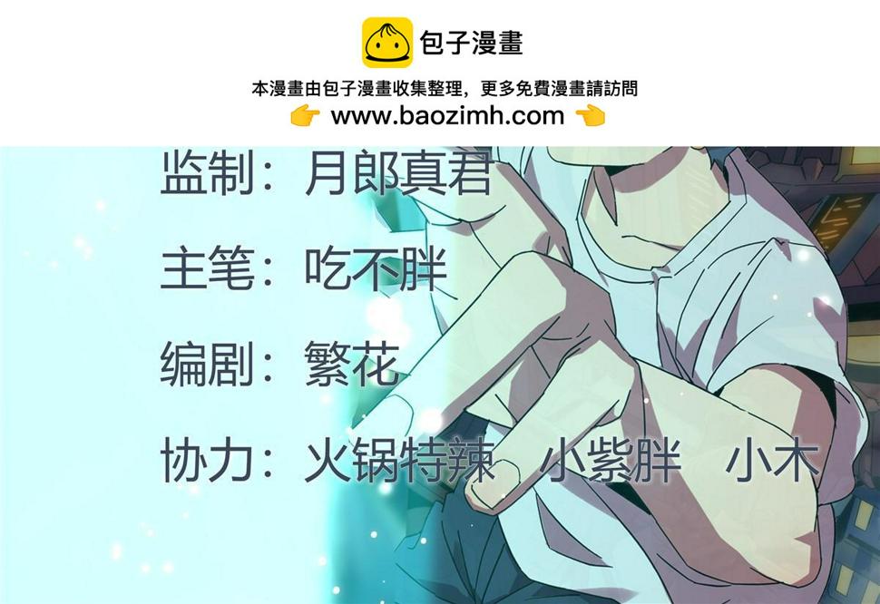 超神制卡师女主介绍漫画,146 最高配置2图