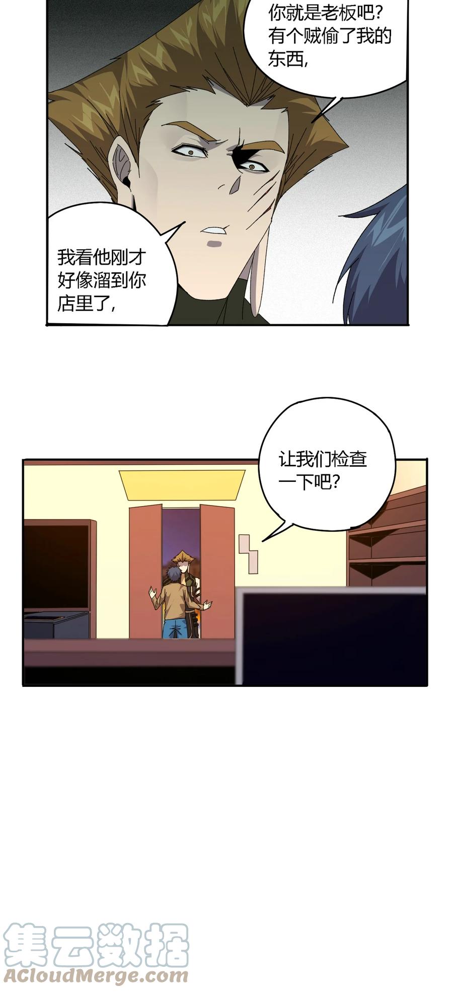 超神制卡师哪里看漫画,73 又搞砸了？1图
