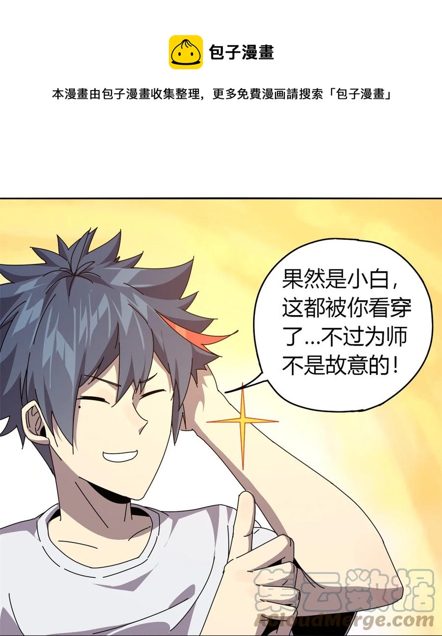 超神制卡师哪里看漫画,58 玄幻事件1图