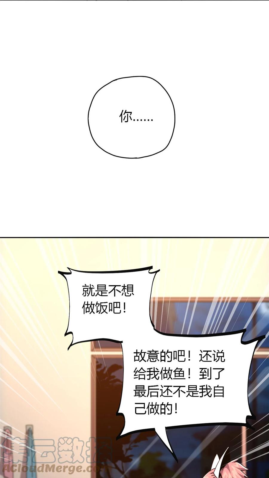 超神制卡师哪里看漫画,58 玄幻事件1图
