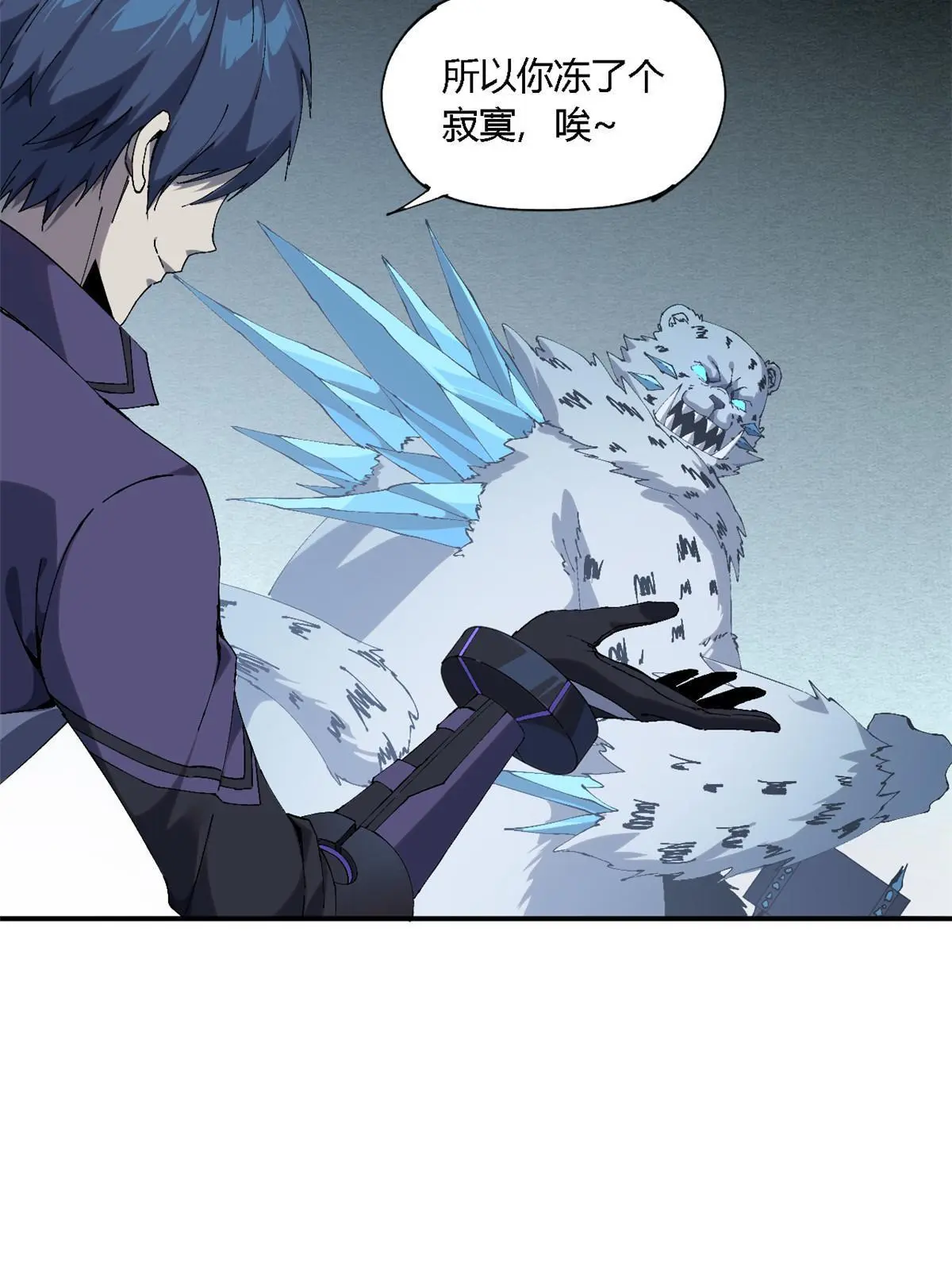 超神制卡师哪里看漫画,134 剑气如林2图